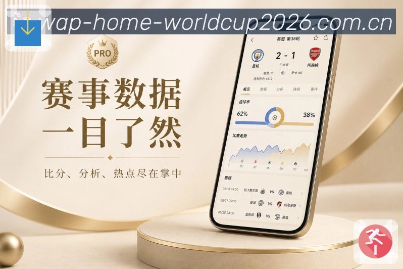 <strong>世界杯下注</strong>排名联动栏目预览